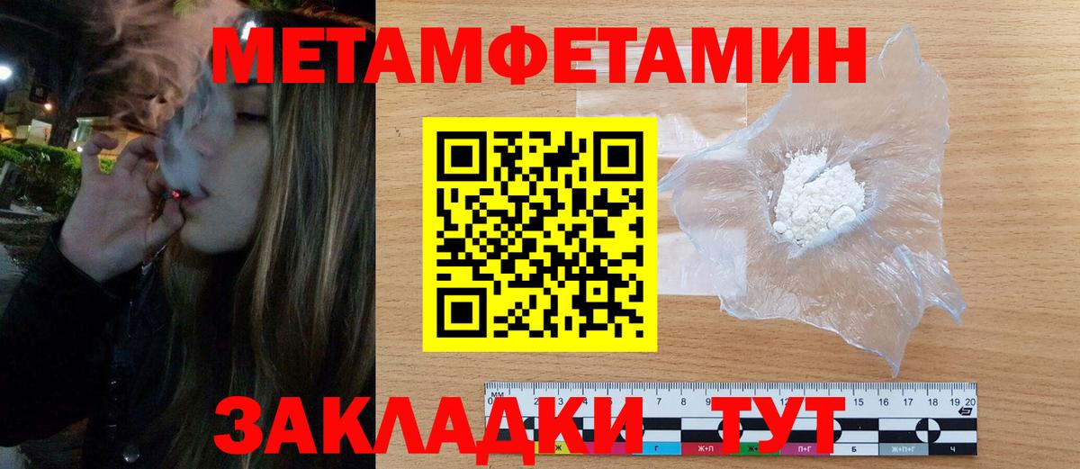 Амфетамин  АМФ Розовый  Вход с VPN  Спасск-Дальний 