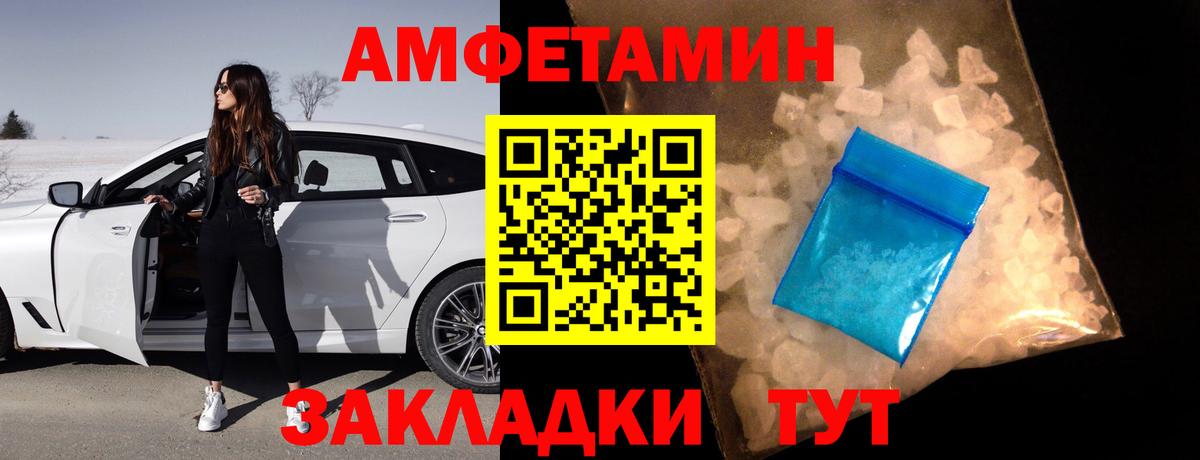 Амфетамин VHQ Спасск-Дальний