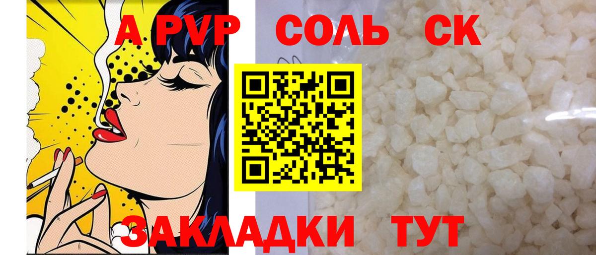 A PVP СК Спасск-Дальний