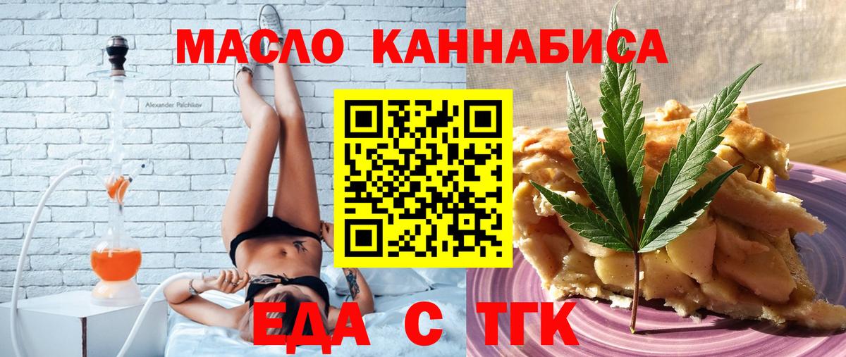 Canna-Cookies марихуана  Вход с VPN  Спасск-Дальний 