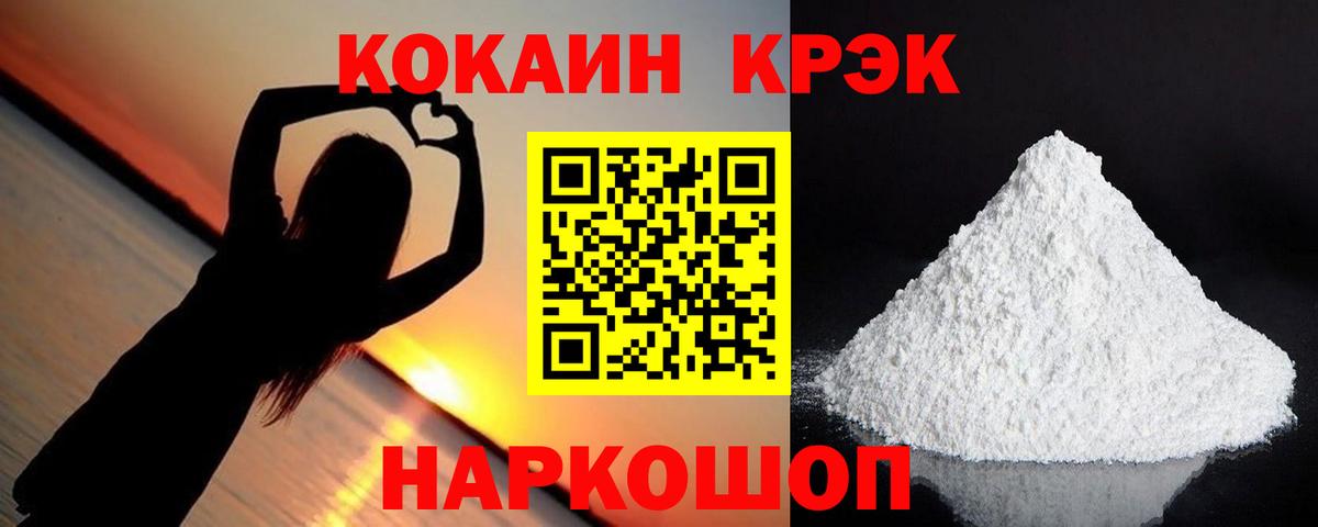 КОКАИН Эквадор Спасск-Дальний
