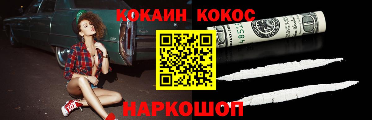 Спасск-Дальний  КОКАИН Колумбийский  КОКАИН  где купить   Вход с VPN 