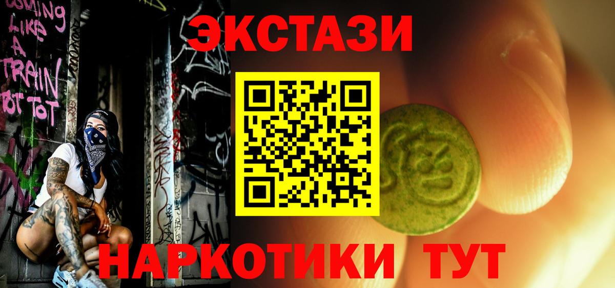 Ecstasy таблы  Вход с VPN  Ecstasy Cube  Ecstasy  Спасск-Дальний 