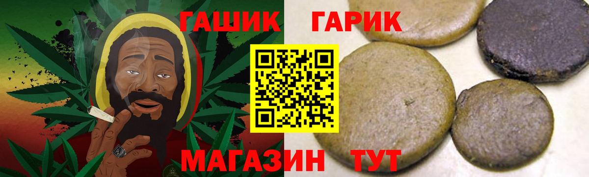 ГАШИШ гарик Спасск-Дальний