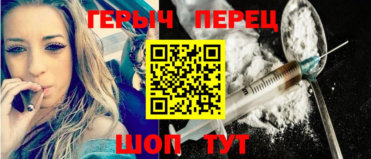 Героин  ГЕРОИН белый  Вход с VPN  Спасск-Дальний 