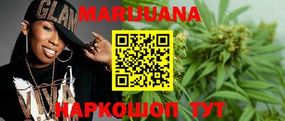 марихуана Обь