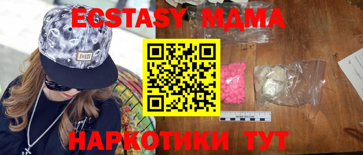 MDMA VHQ  МДМА  Вход с VPN  Спасск-Дальний  МДМА crystal 