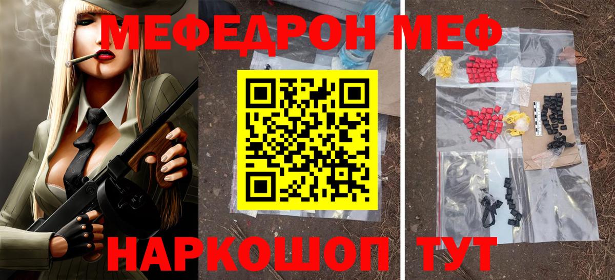 МЕФ мука Спасск-Дальний