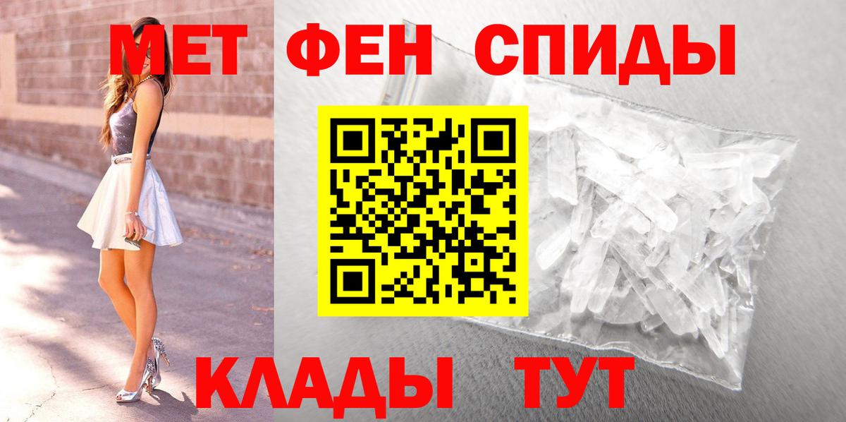 Метамфетамин кристалл  Вход с VPN  Спасск-Дальний 