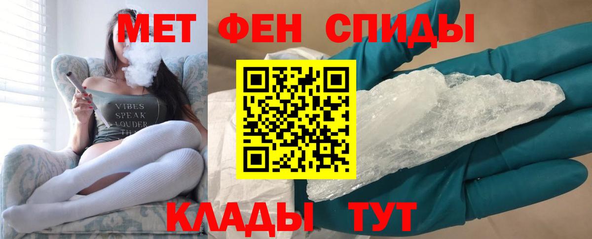 МЕТАМФЕТАМИН Декстрометамфетамин 99.9% Спасск-Дальний