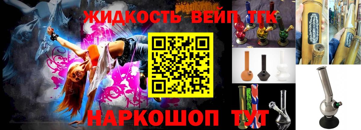 Дистиллят ТГК Wax  Вход с VPN  Спасск-Дальний 