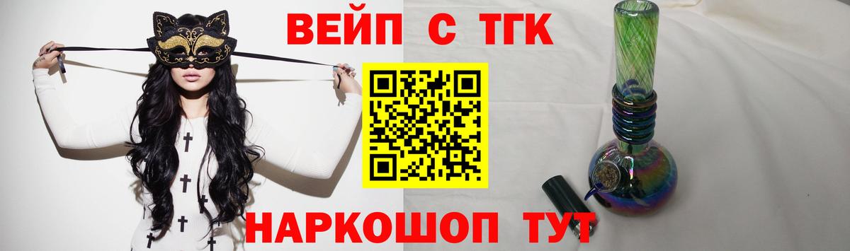 ТГК концентрат Спасск-Дальний