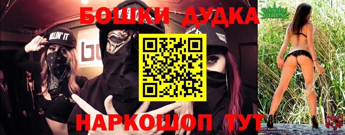 Марихуана конопля  Вход с VPN  Бошки Шишки White Widow  Канабис THC 21%  Спасск-Дальний 